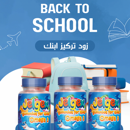 جيلجكس أوميجا 3 حلوى جيلجكس للأطفال - دعم للدماغ والرؤية (عبوة من 4 قطع)