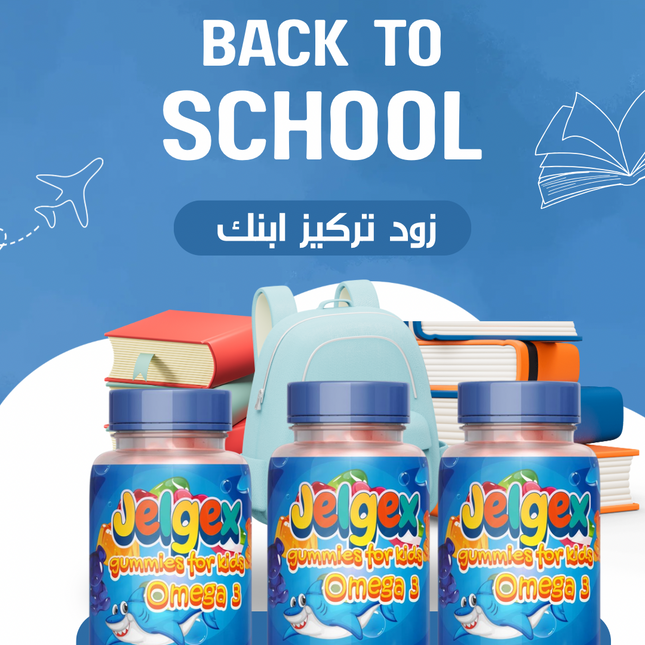 Jelgex Omega 3 Gummies for Kids – Brain & Vision Support ( 3 packs )