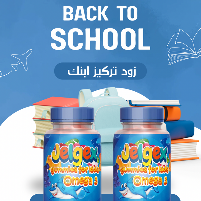 Jelgex Omega 3 Gummies for Kids – Brain & Vision Support ( 2 packs )