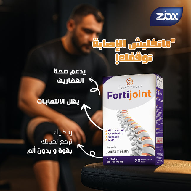 FortiJoint 4-Pack | 2-Month Treatment for Joint Health – 30 Film-Coated Tablets