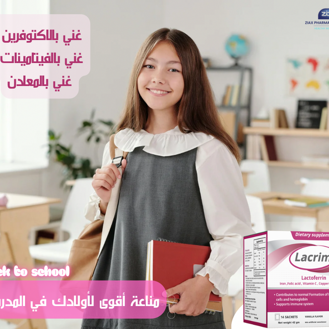 Lacrim 14 SACHETS –Lactoferrin, Iron & Vitamins for Anemia, Immunity & Overall Health (pack of 3)