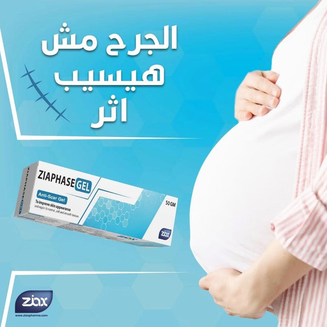 Ziaphase Anti-Scar Gel –50 g
– Special Offer (3 Packs)