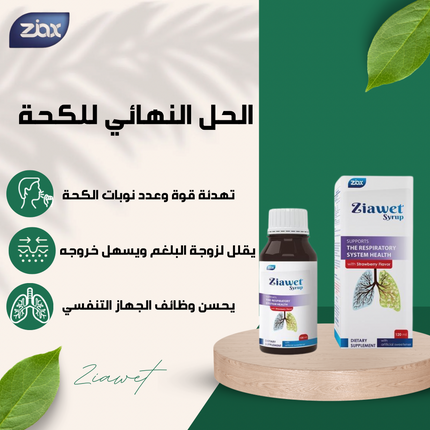 Ziawet Syrup – Respiratory Support with Strawberry Flavor – 120 ml (3 pack)