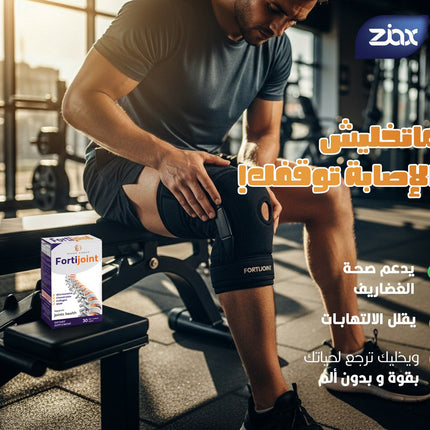 فورتي جوينت - دعم المفاصل بالكولاجين، الكوندرويتين، MSM والجلوكوزامين - 30 قرصًا مغلفًا بغشاء رقيق